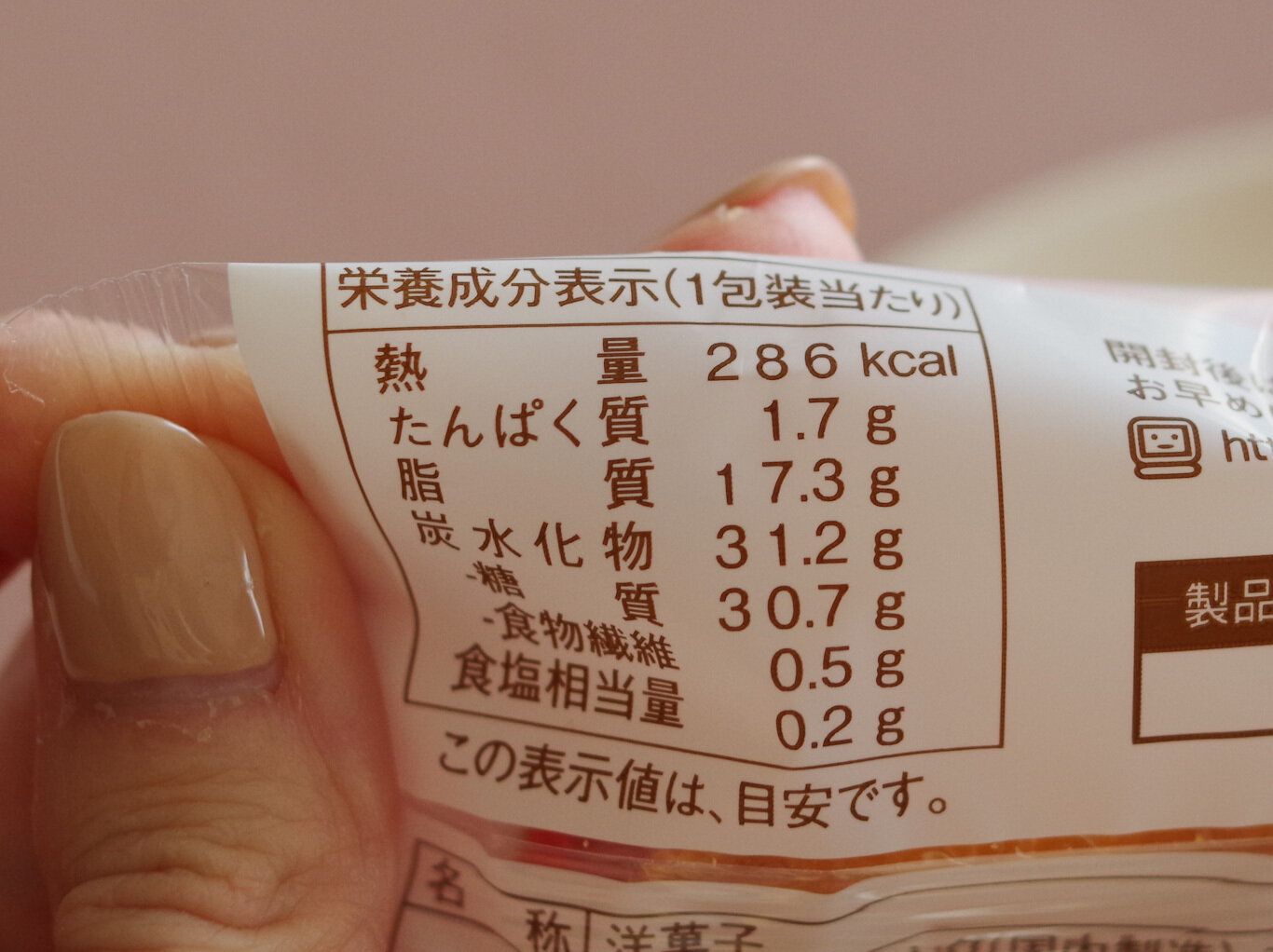 「ファミマのいちご狩り」スタート!ザクザク食感が絶品な“いちごのチョコサンド”実食レポ