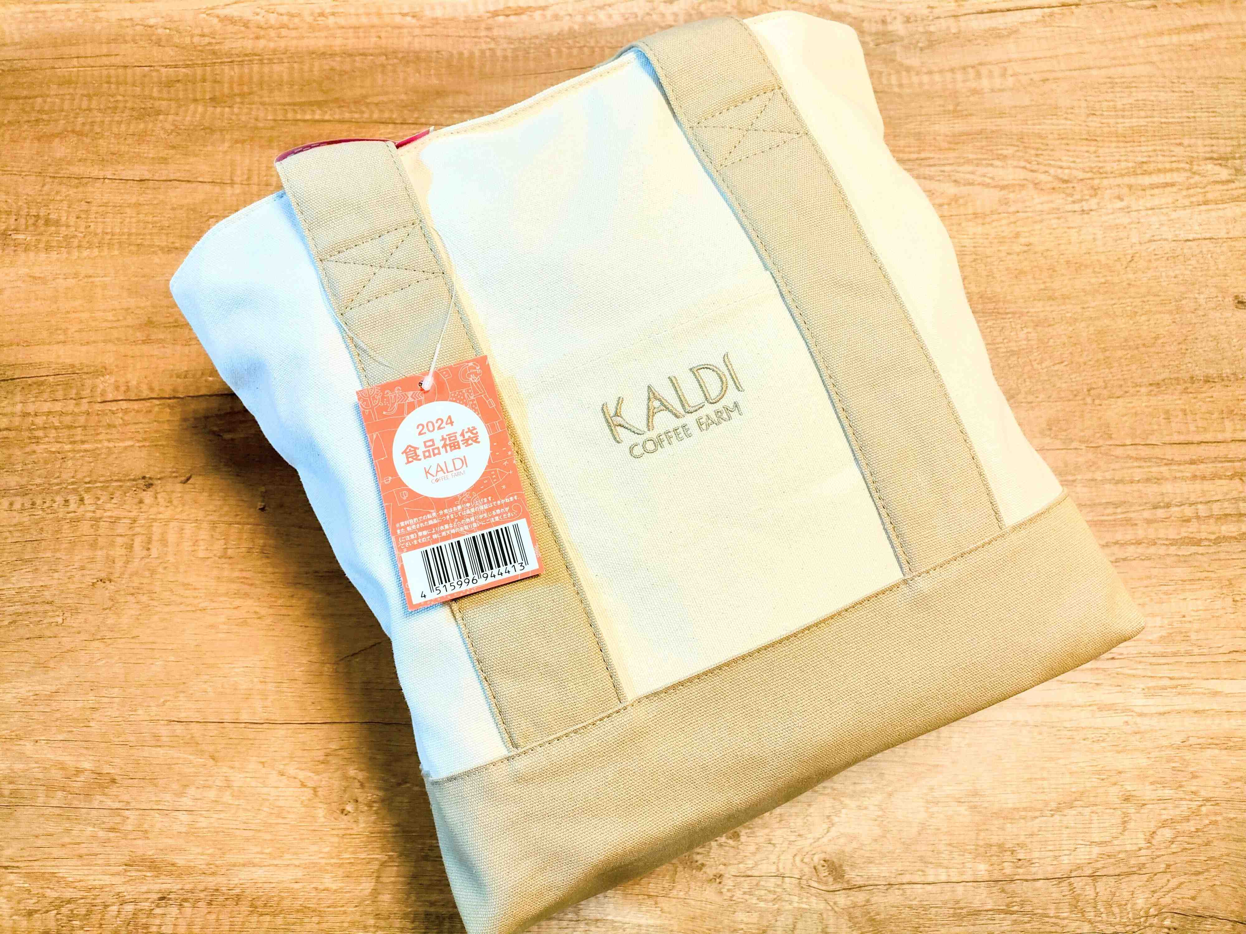 カルディ福袋