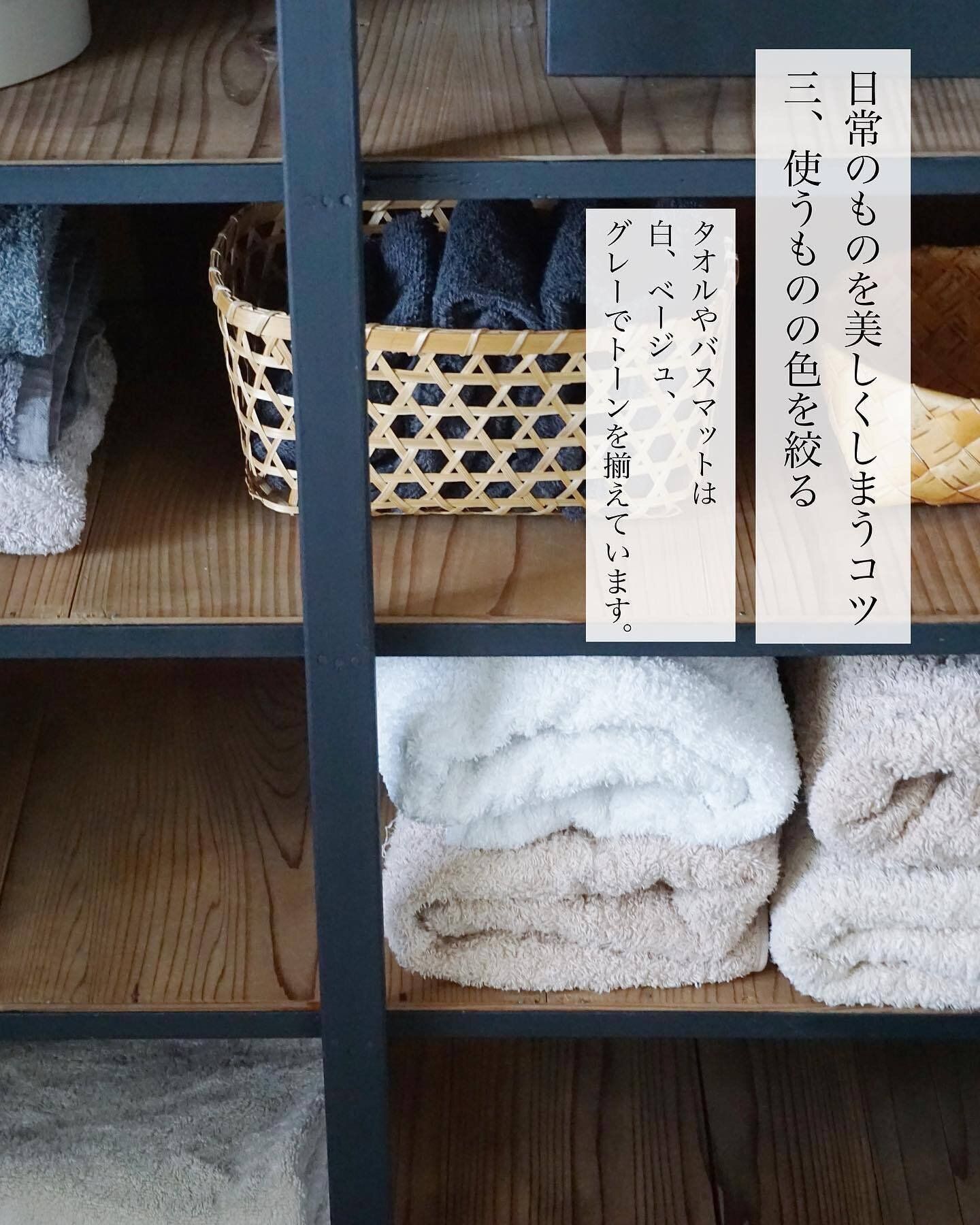 色を絞って美しく整える