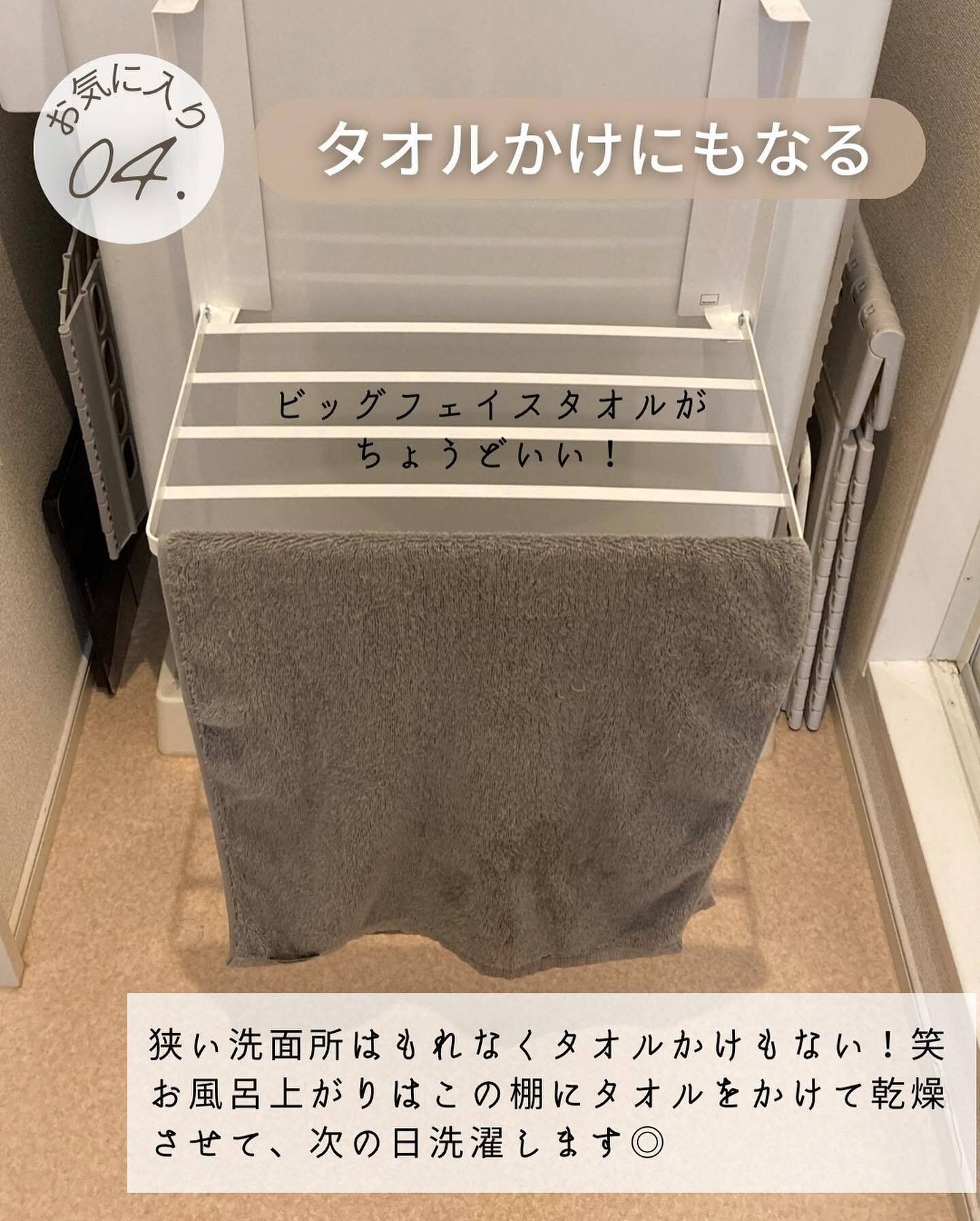 タオルかけにも!「洗濯機横マグネット折り畳み棚」