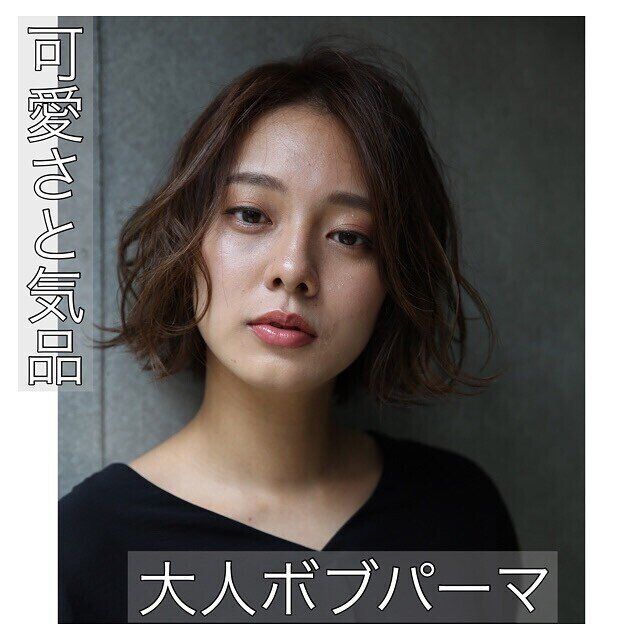 40代女性にもおすすめ!小顔効果もバッチリ!大人のボブパーマでかわいさと気品を