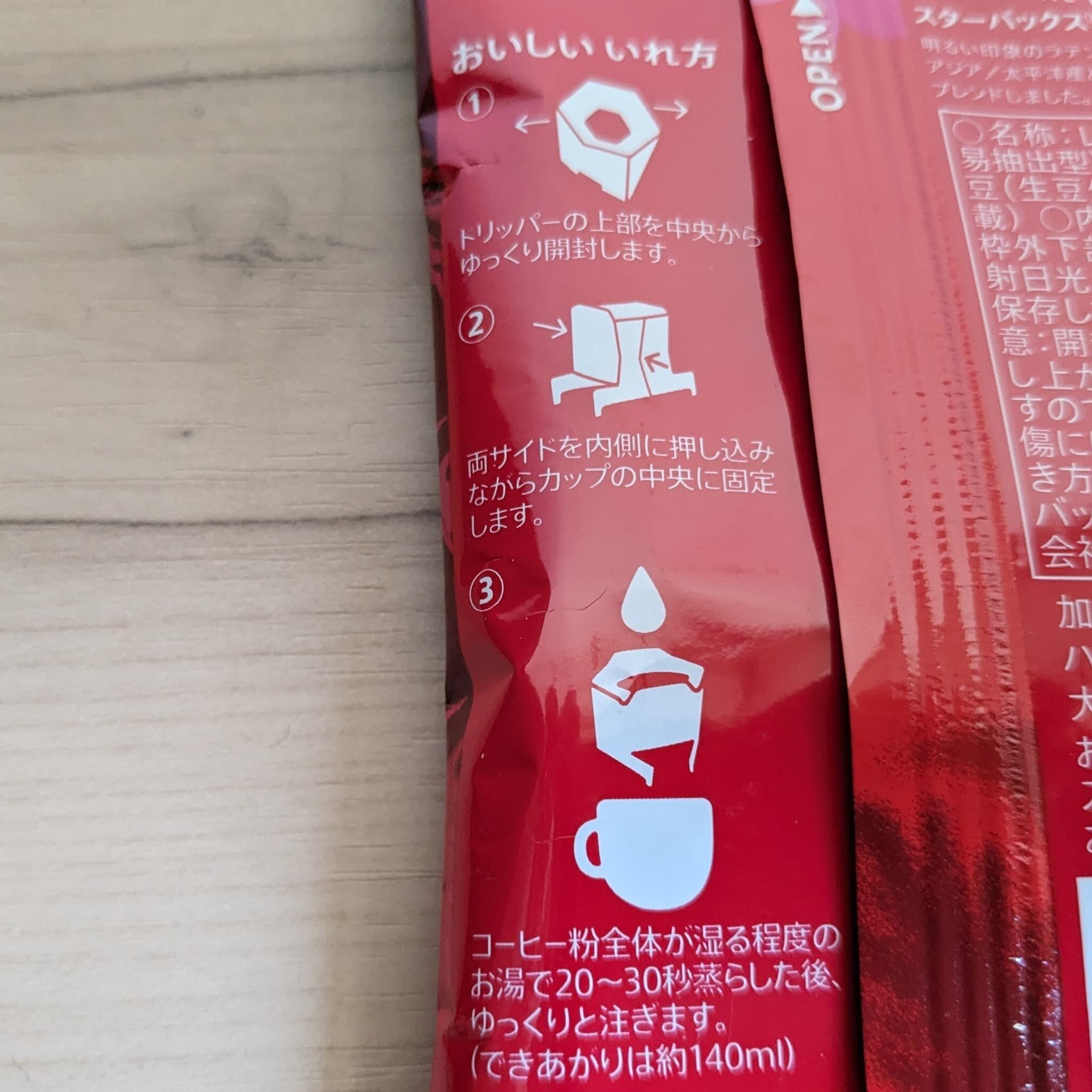 スターバックスコーヒー オリガミ クリスマスブレンド