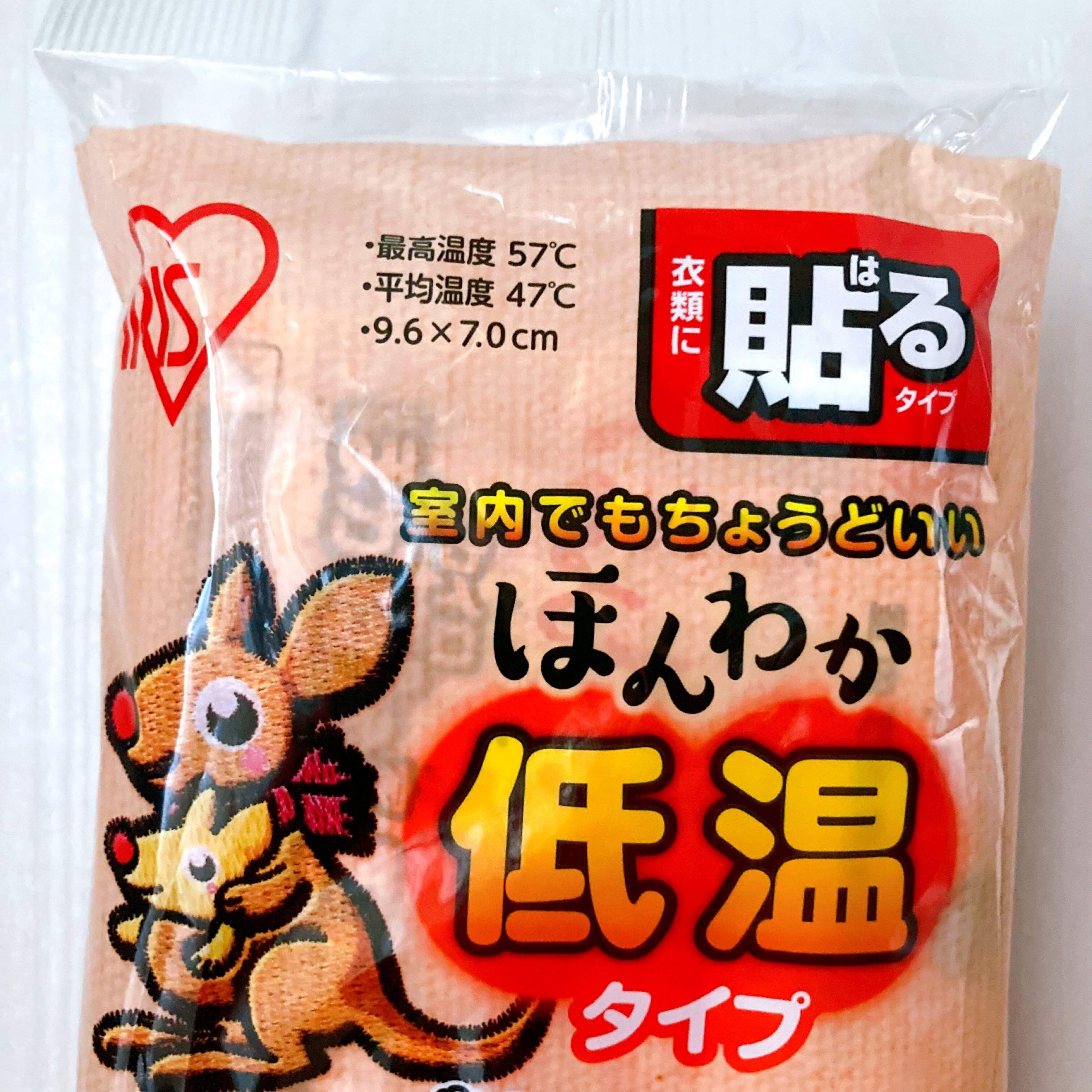 定番品との温度差は6度