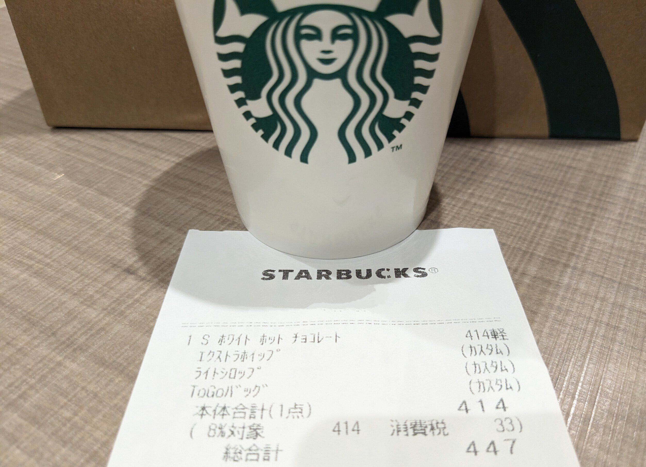 スターバックス　ホワイホットチョコレート