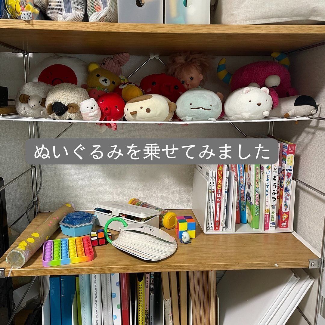 ぬいぐるみをすっきり収納