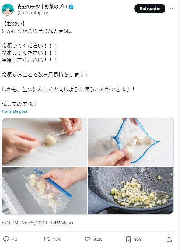 ニンニクは冷凍保存がよい