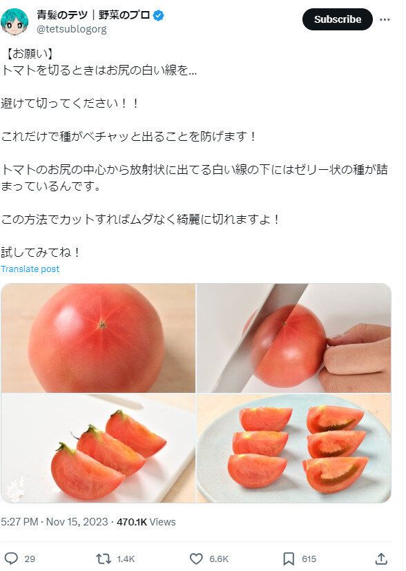 トマトをきれいにカットする方法