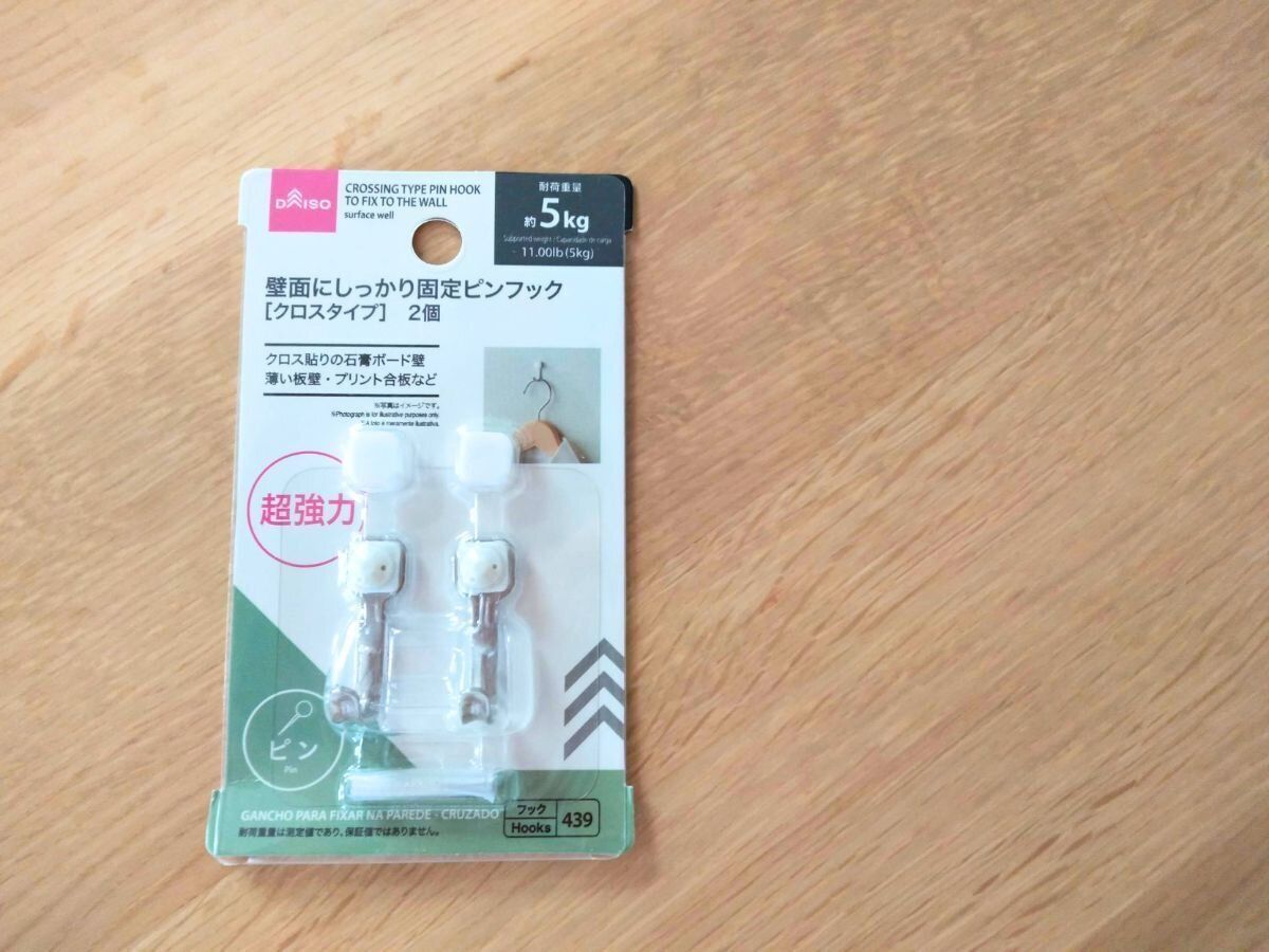 ダイソー『壁面にしっかり固定ピンフック クロスタイプ』の商品画像