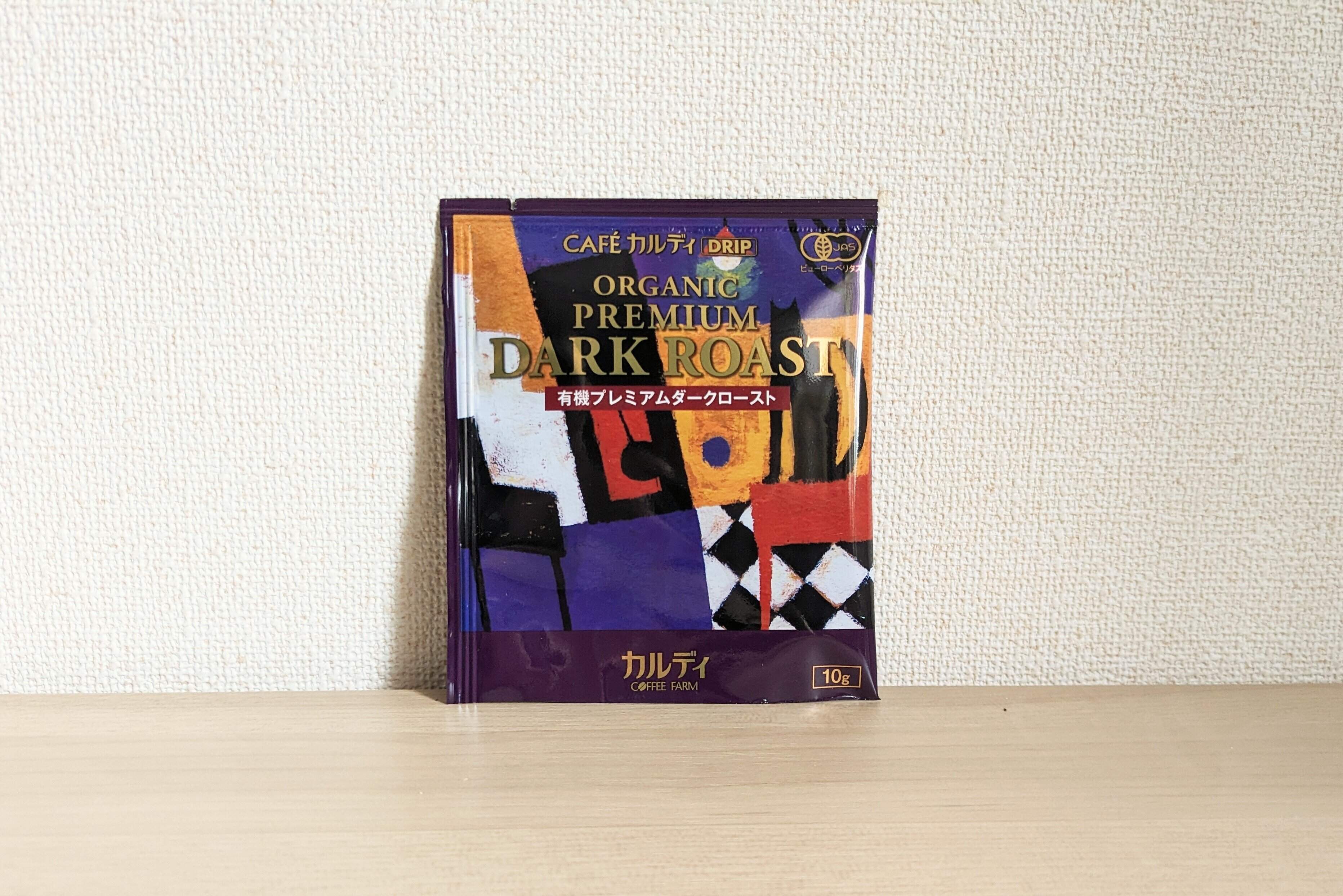 カフェカルディドリップ 有機プレミアムダークロースト