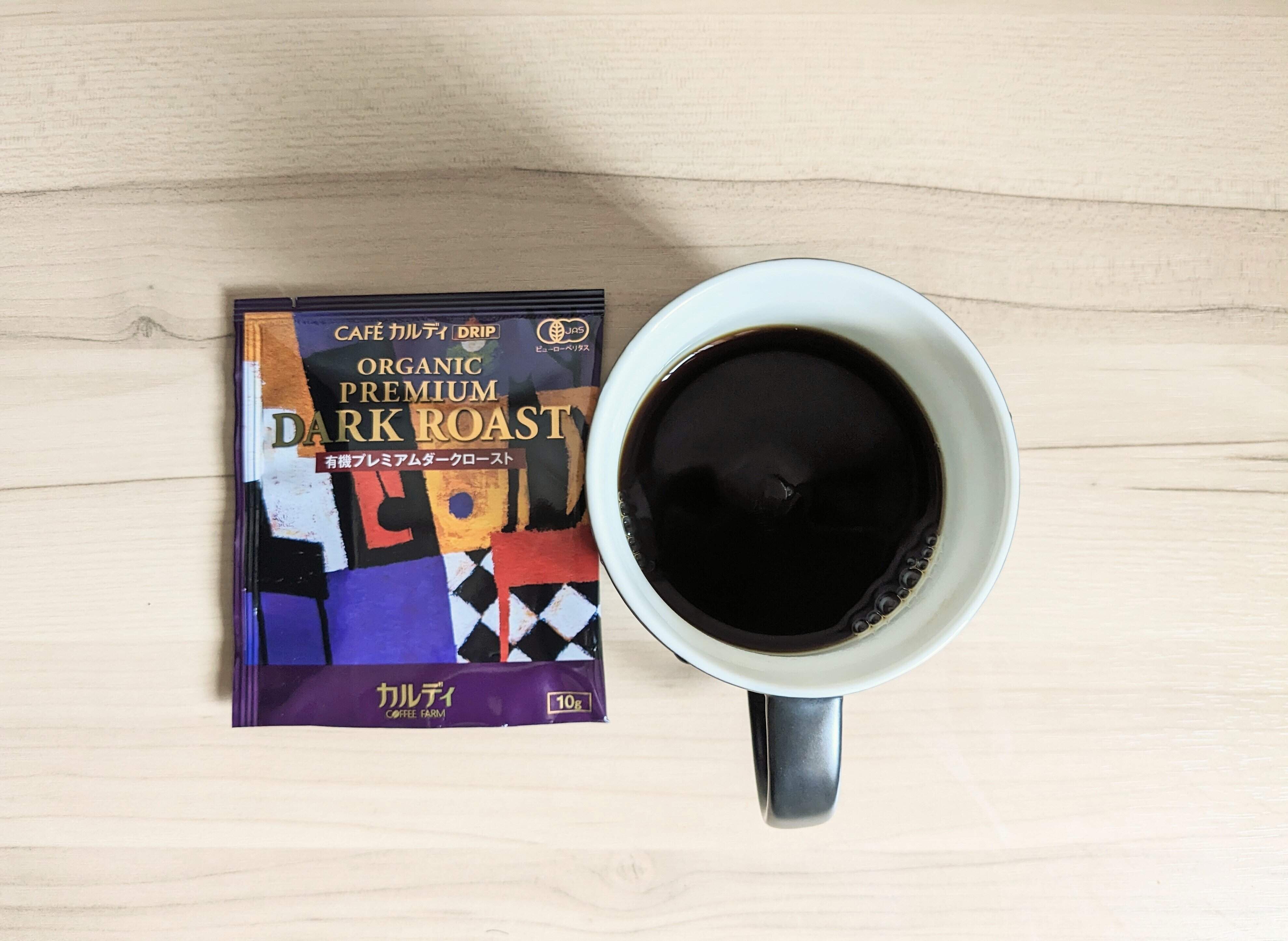 カフェカルディドリップ 「有機プレミアムダークロースト」