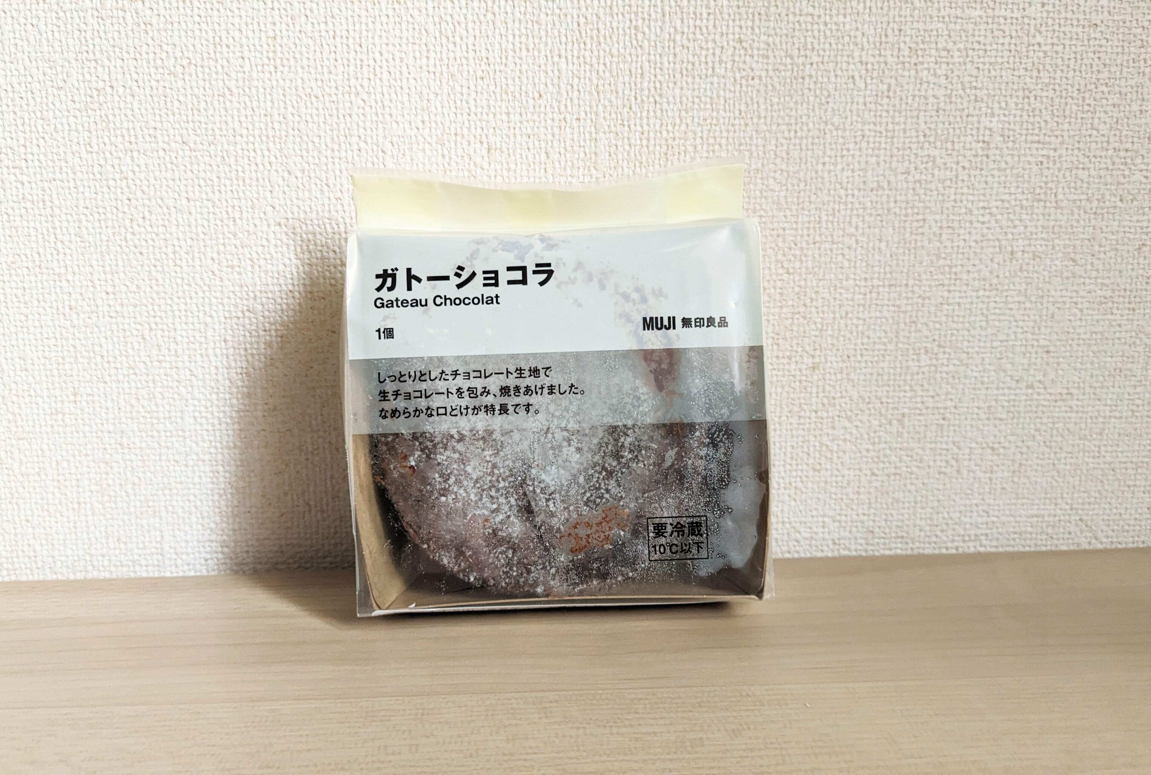 「ガトーショコラ」