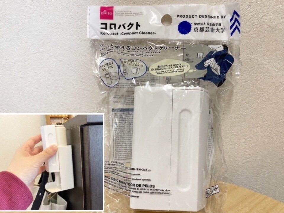 ダイソーコロコロ