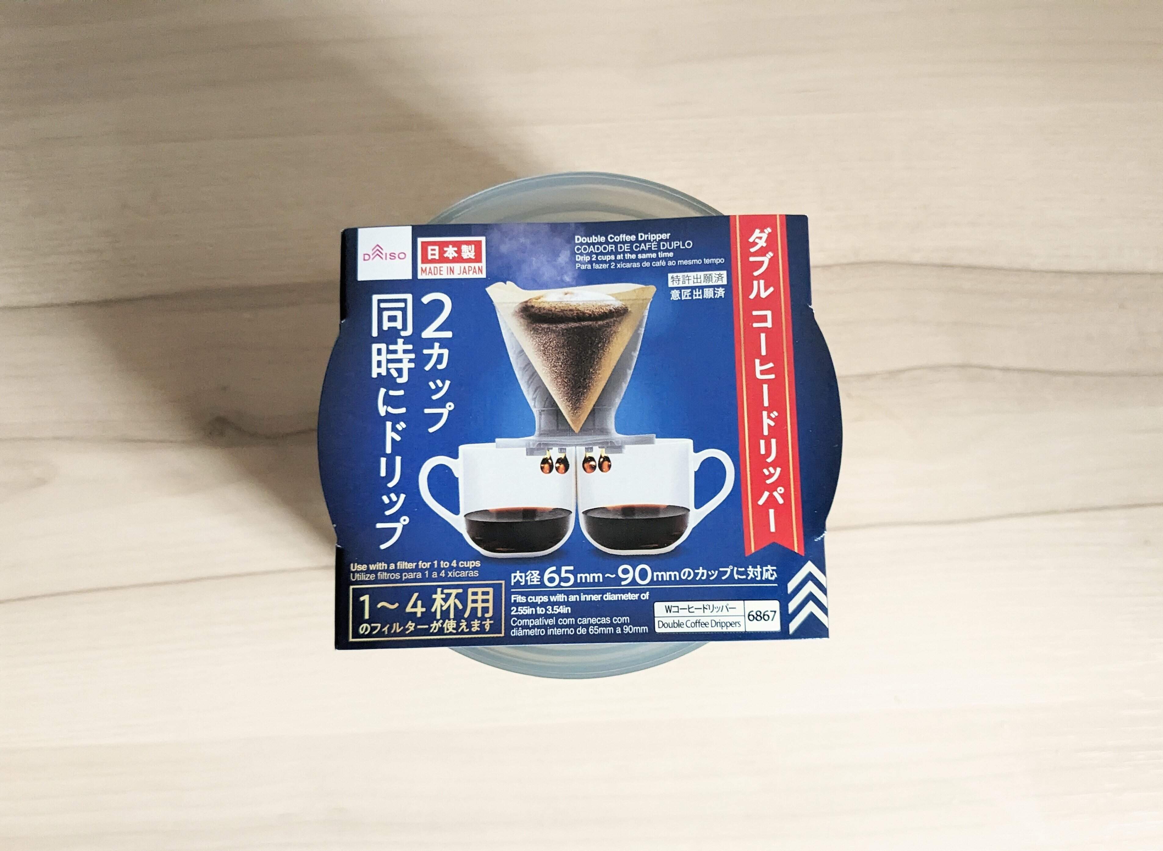 ダイソー ダブルコーヒードリッパー