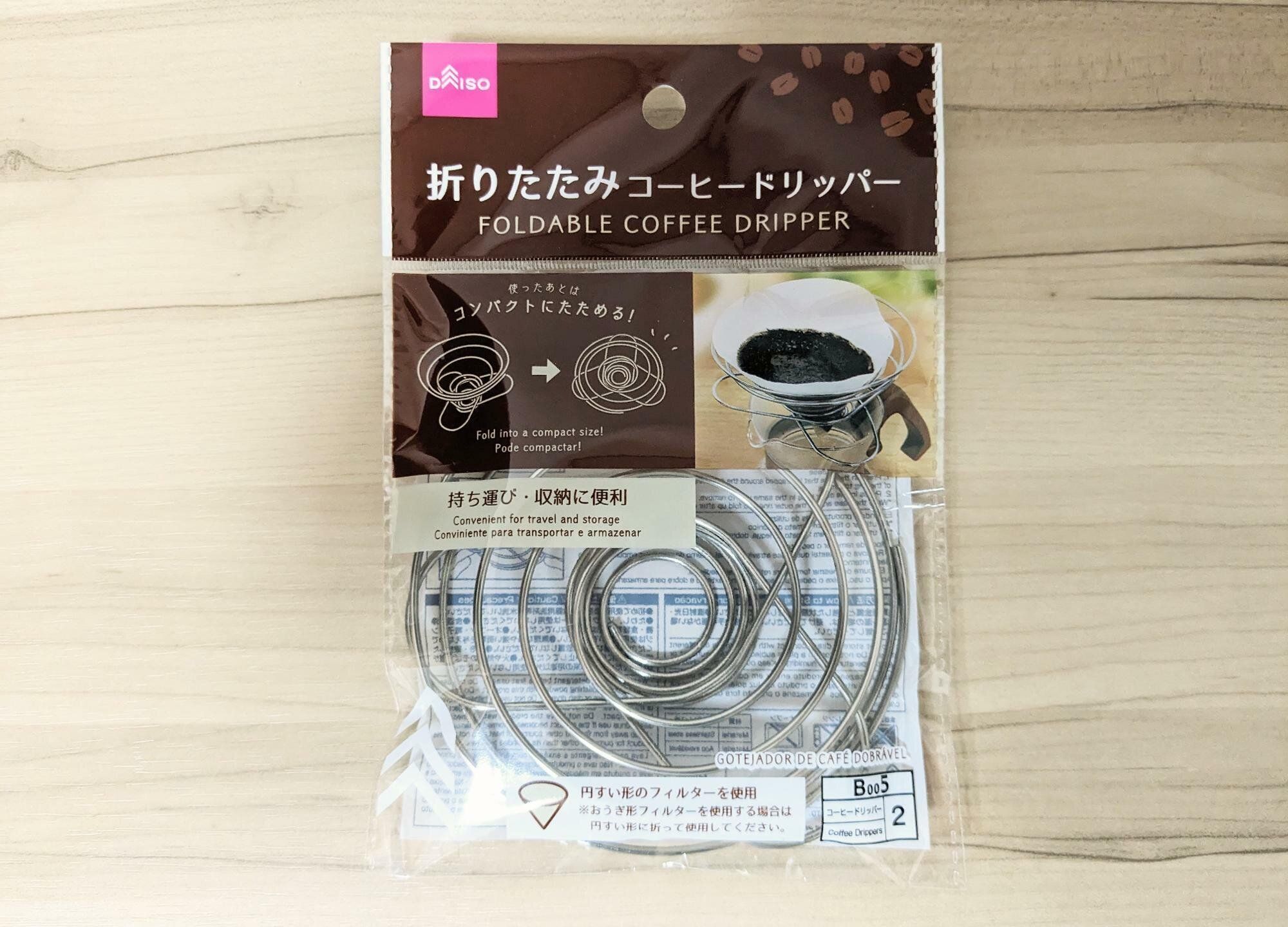 ダイソー 折りたたみコーヒードリッパー