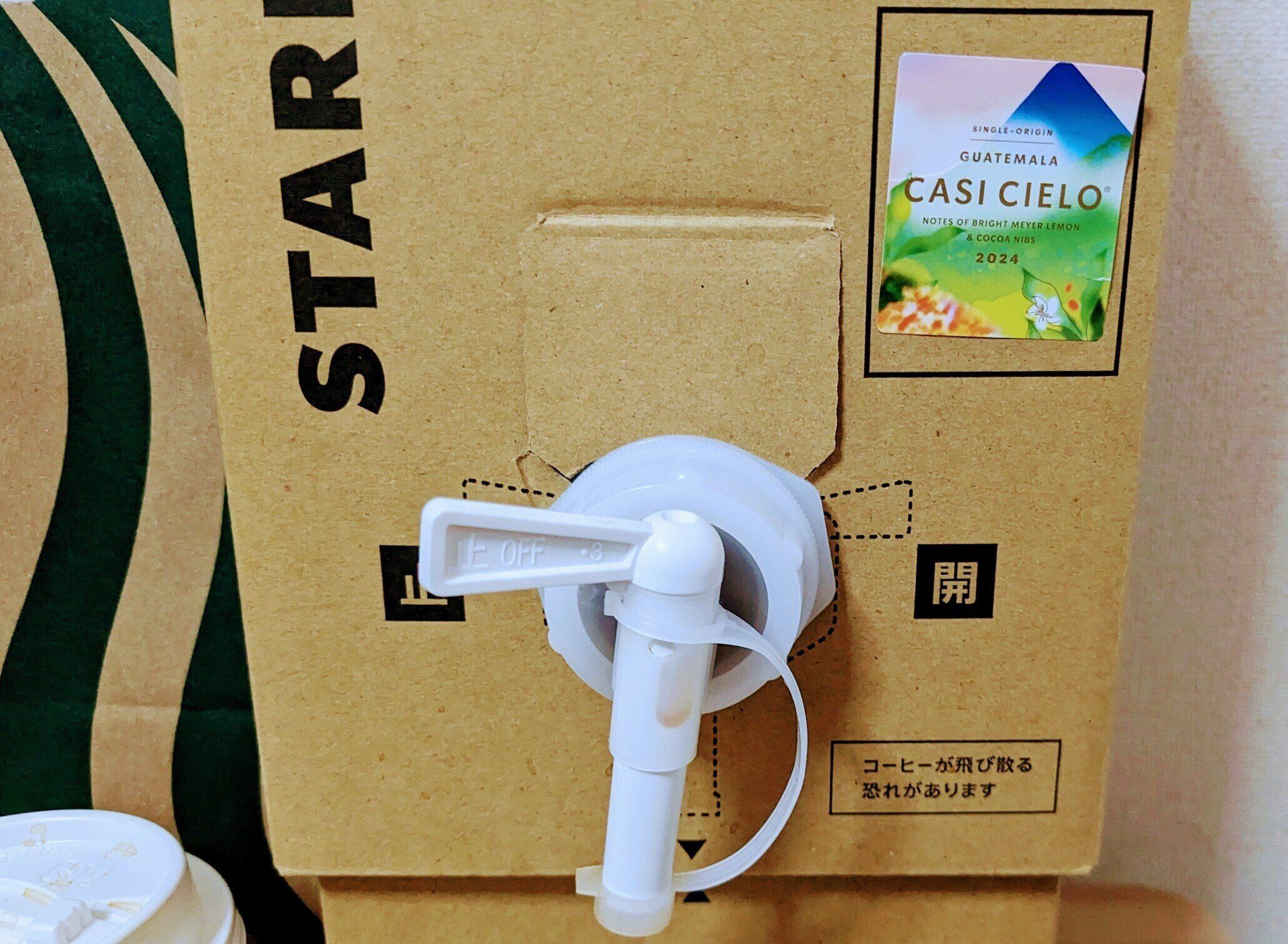 スターバックス コーヒートラベラー