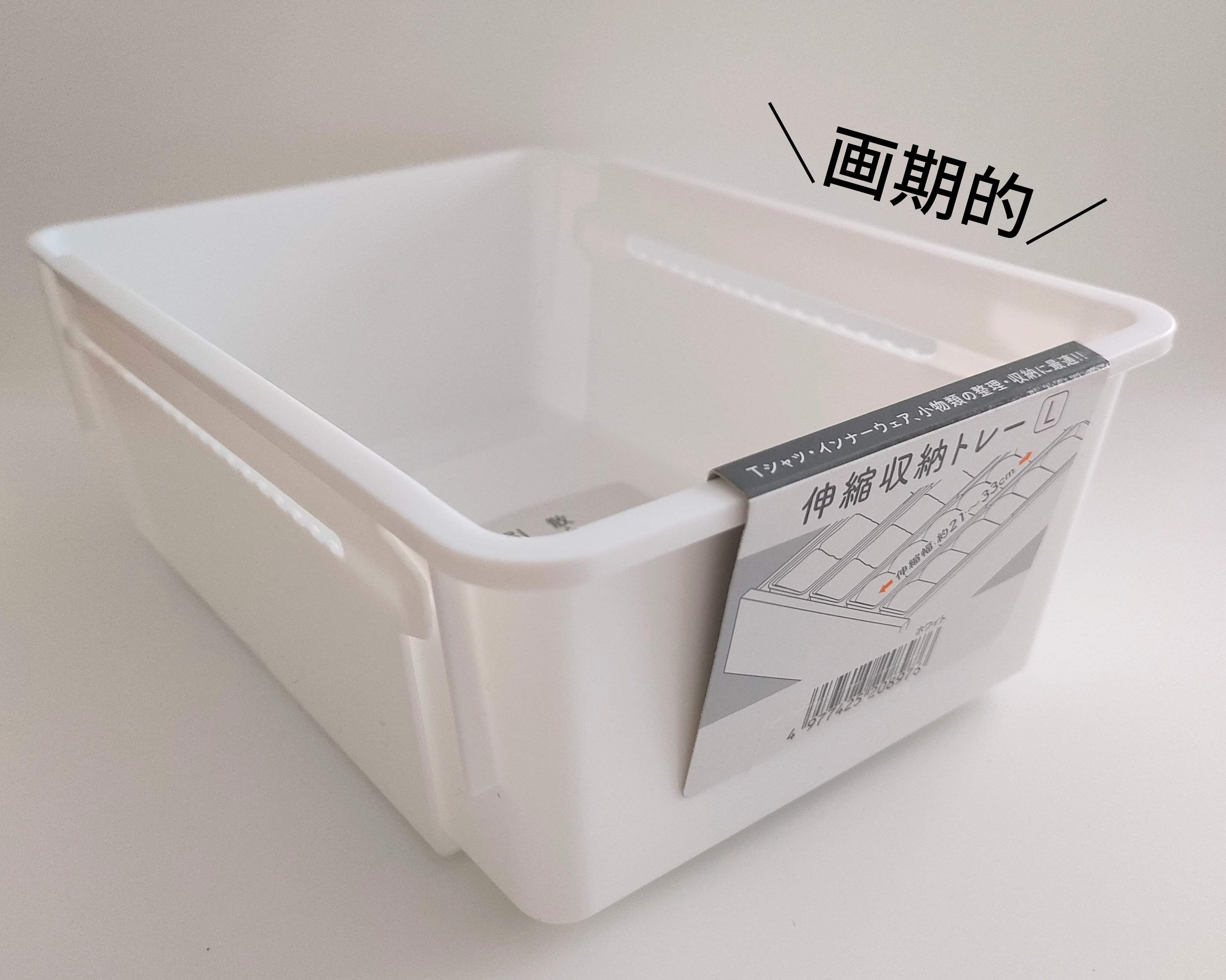 100円ショップセリア 伸縮収納トレー