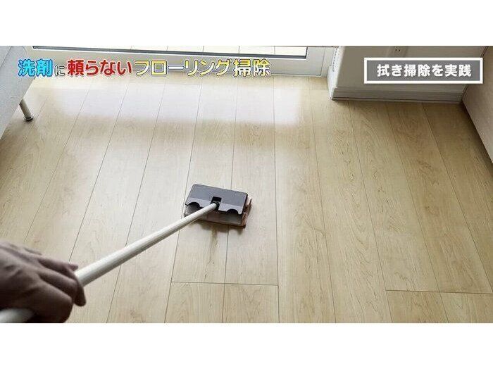 洗剤に頼らなくても床の汚れは落ちる！汚れ落ち＆コスパもばつぐんな床拭き掃除術