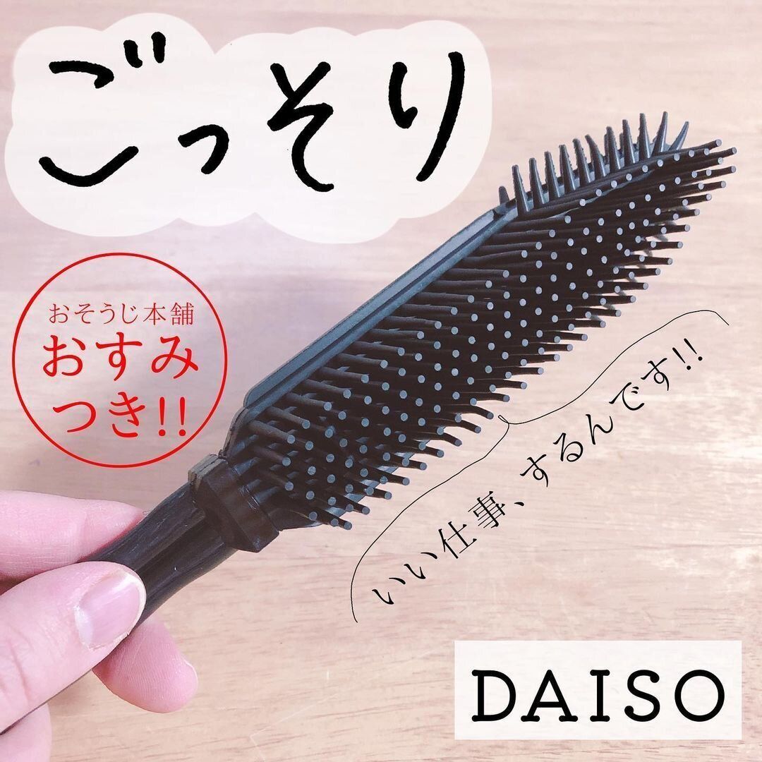 隙間汚れをごっそり落とす