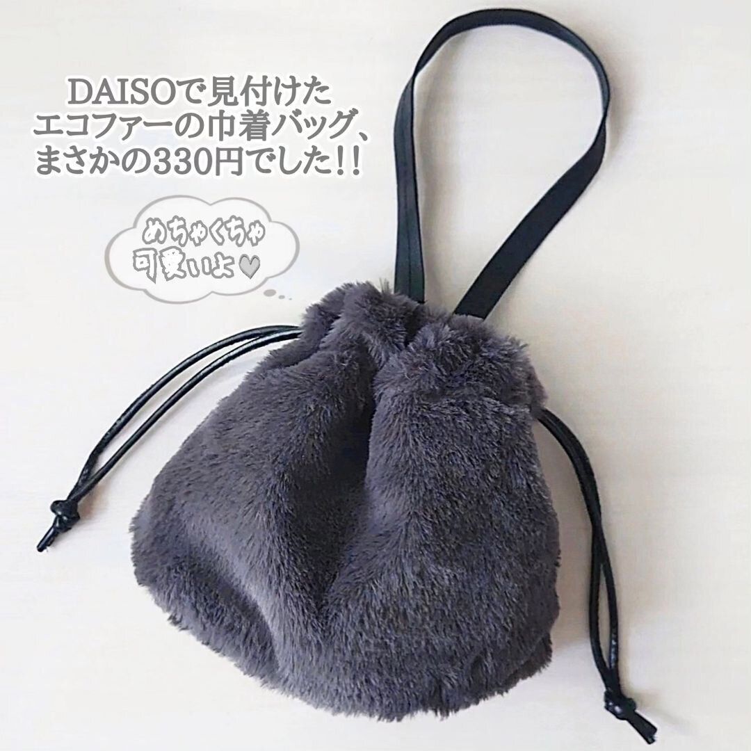 小さめながらも収納力バツグンの巾着バッグ