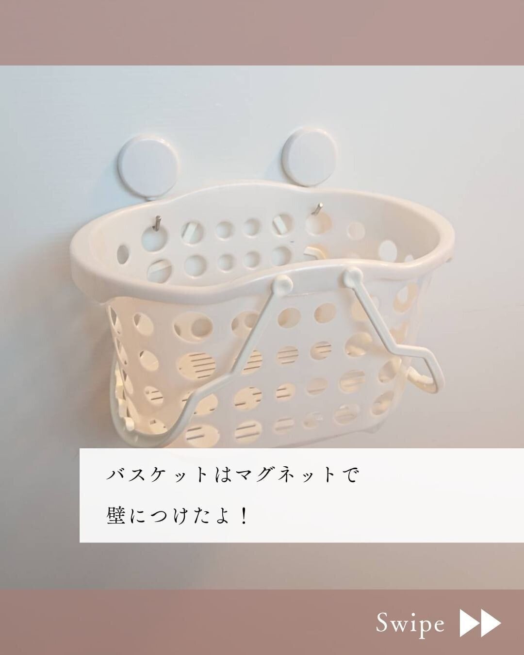 【セリア】水切れよし！片づけ便利なバスケット