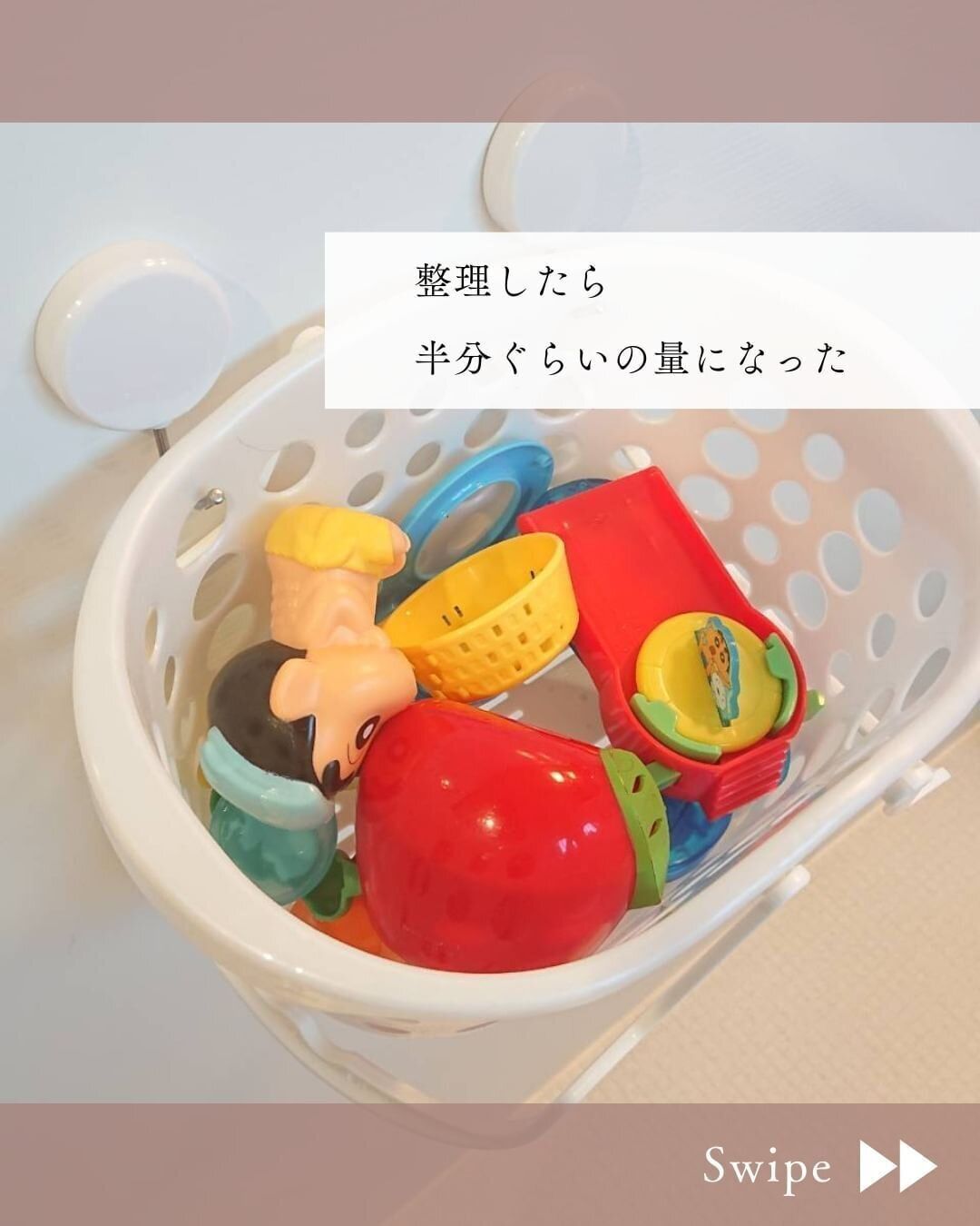 【セリア】水切れよし！片づけ便利なバスケット