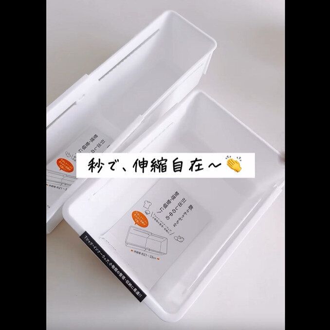 【セリア】秒で伸縮自在!伸縮収納トレー