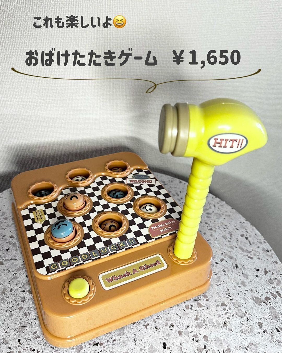 子どもと一緒に楽しめる!「おばけたたきゲーム」