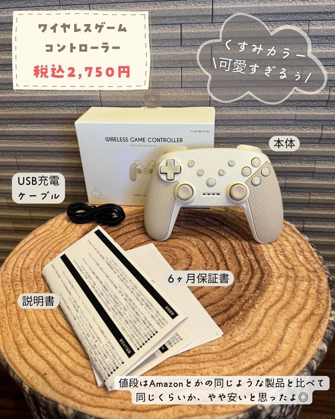 ついに出たか!売り切れの予感「ワイヤレスゲームコントローラー」