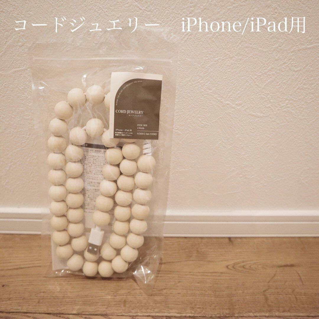 【3coins】置いてあるだけでおしゃれ！「コードジュエリー」