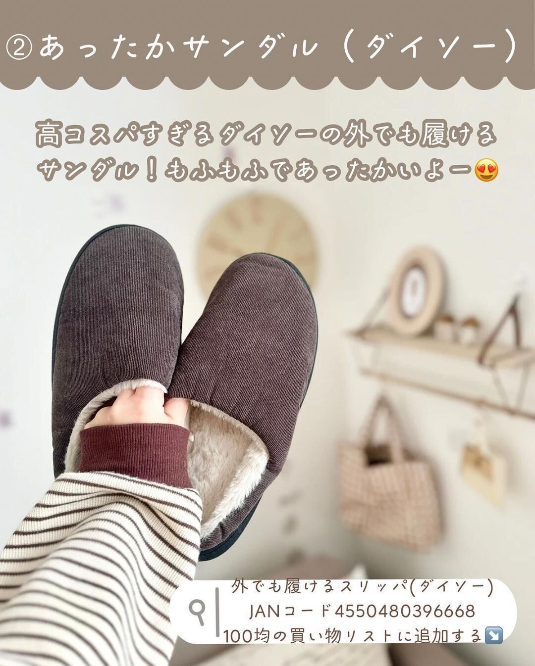 高コスパすぎ!もこもこな「外でも履けるスリッパ」