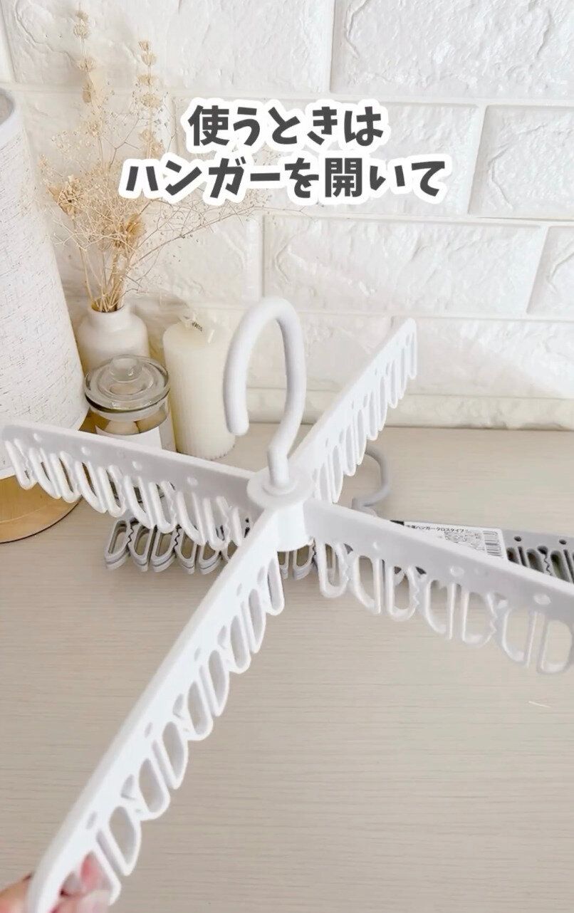 進化したハンガー!「洗濯ハンガークロスタイプ」