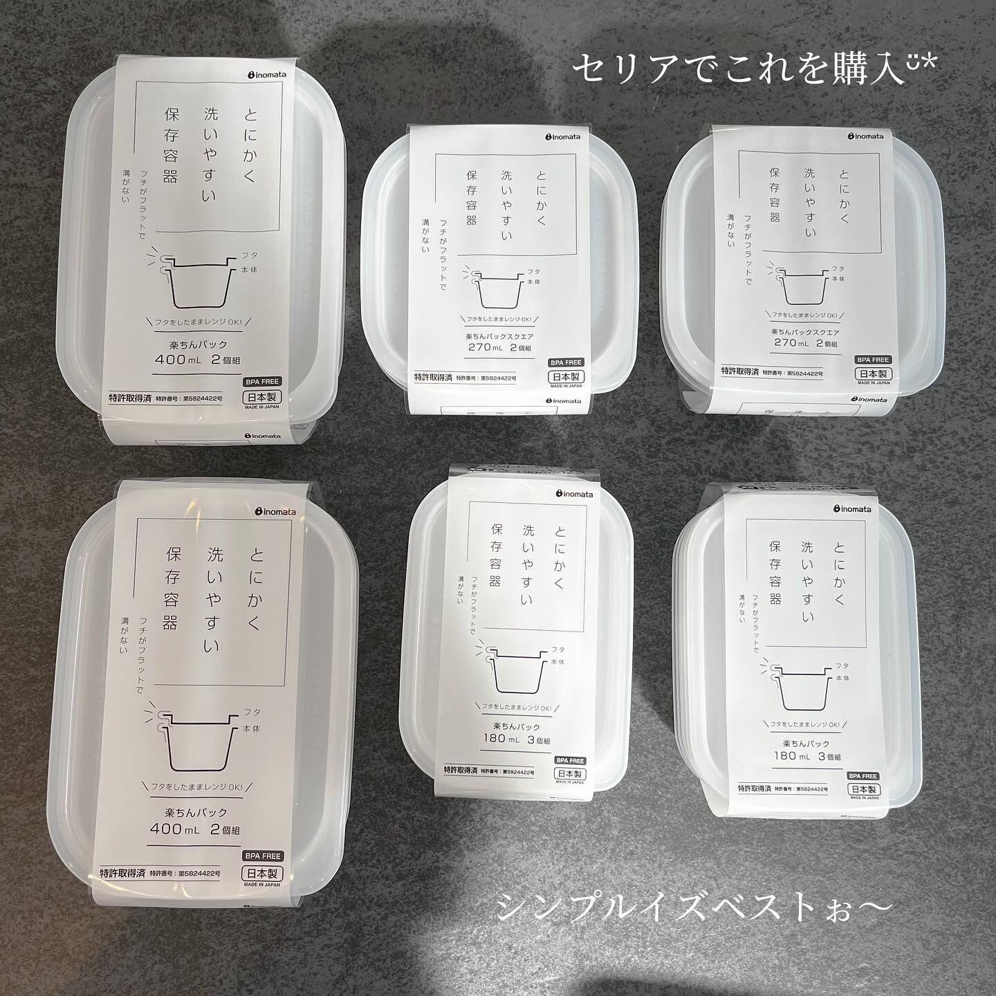 【セリア】冷凍から電子レンジまで対応!「保存容器」