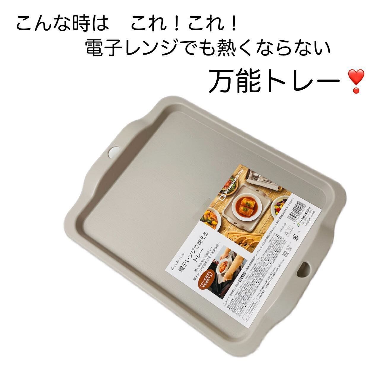 【セリア】ミトンいらずで便利に使える!「万能トレー」