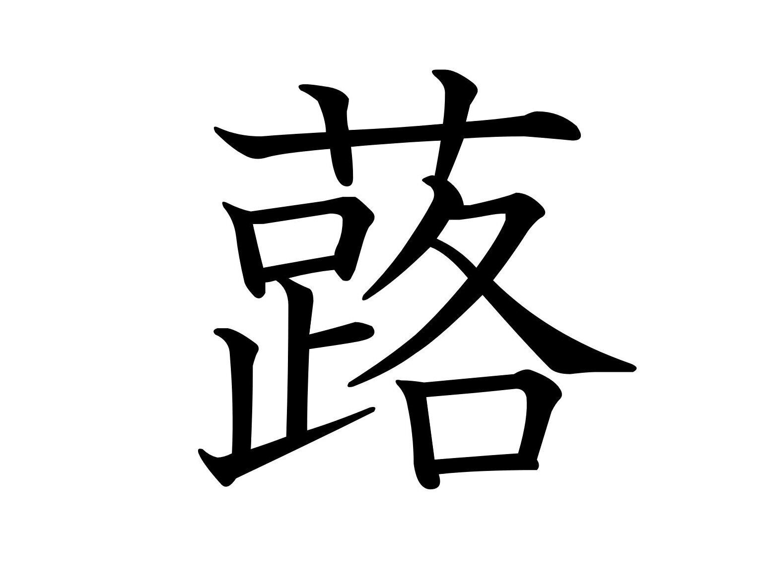 おいしいけれど煮るのが大変！難読漢字「蕗」はなんて読む？