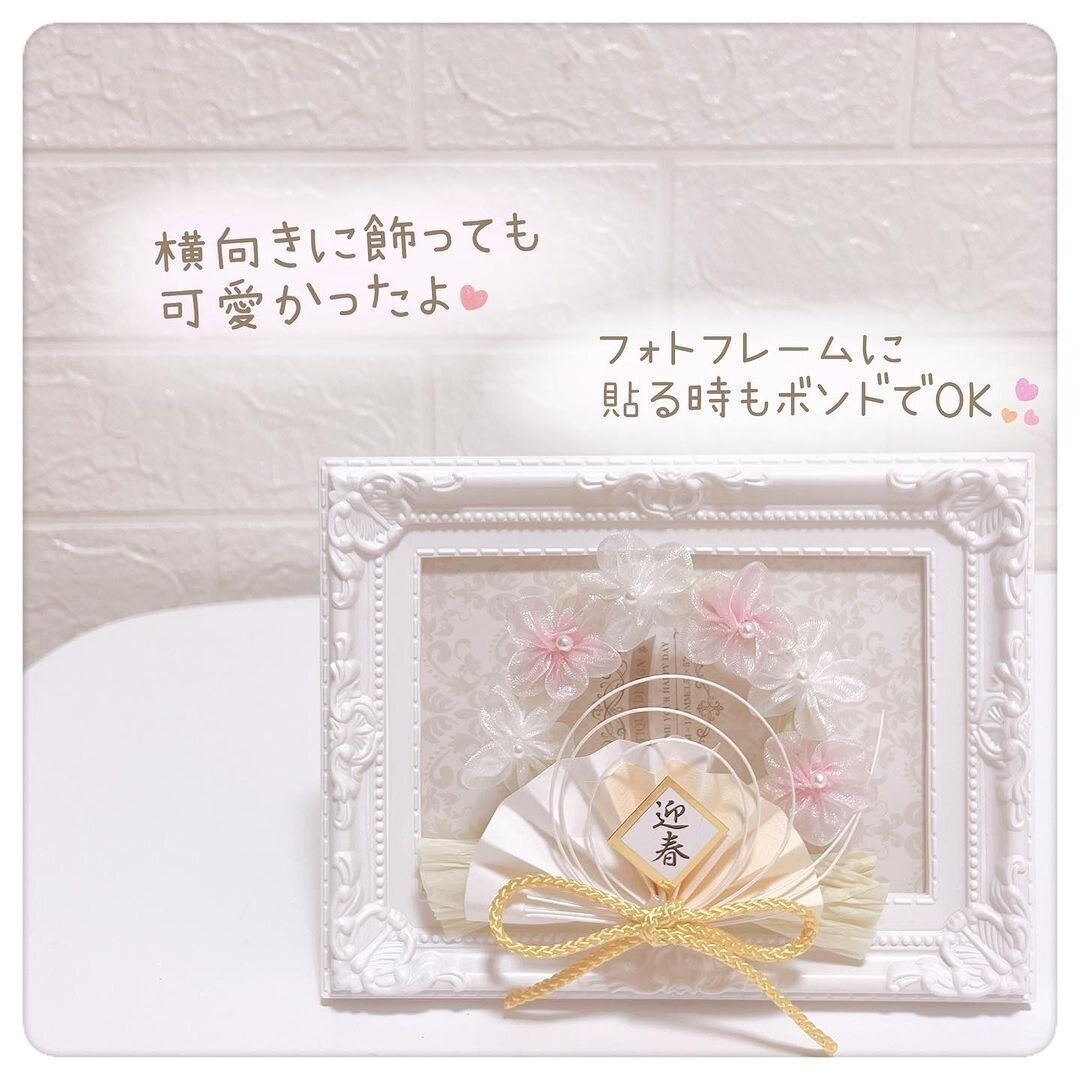 デコレーションフレーム