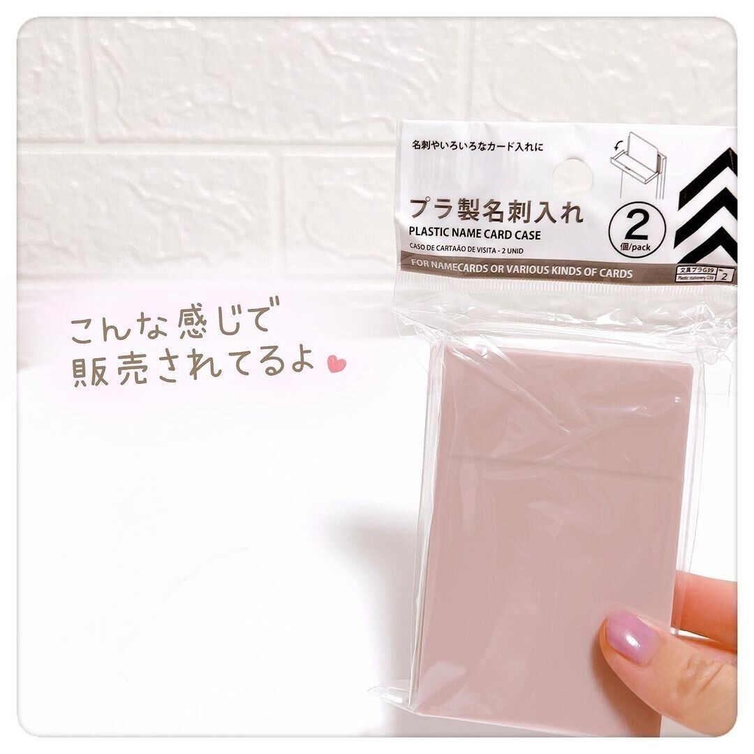 プラ名刺入れ