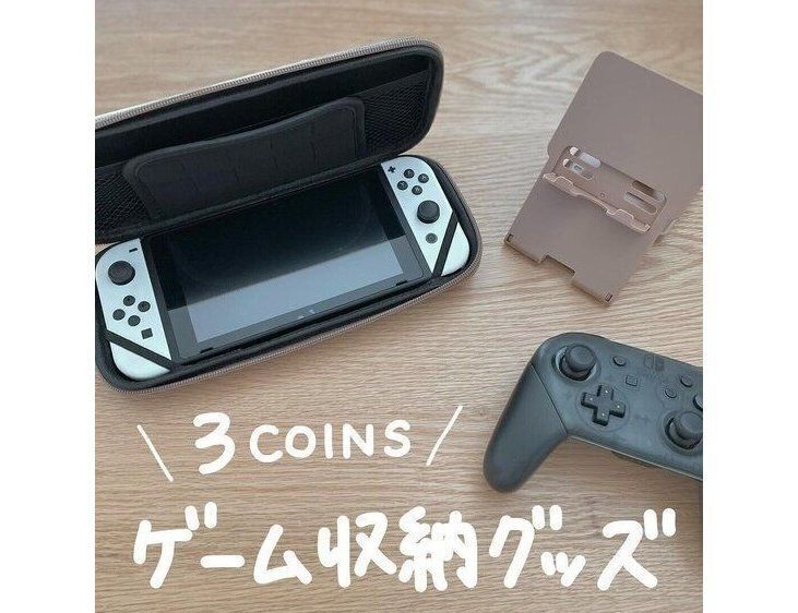 スリコにも売ってるなんて!!【3COINS】「速攻買った」「迷わず購入」買って損なし収納アイテム4選