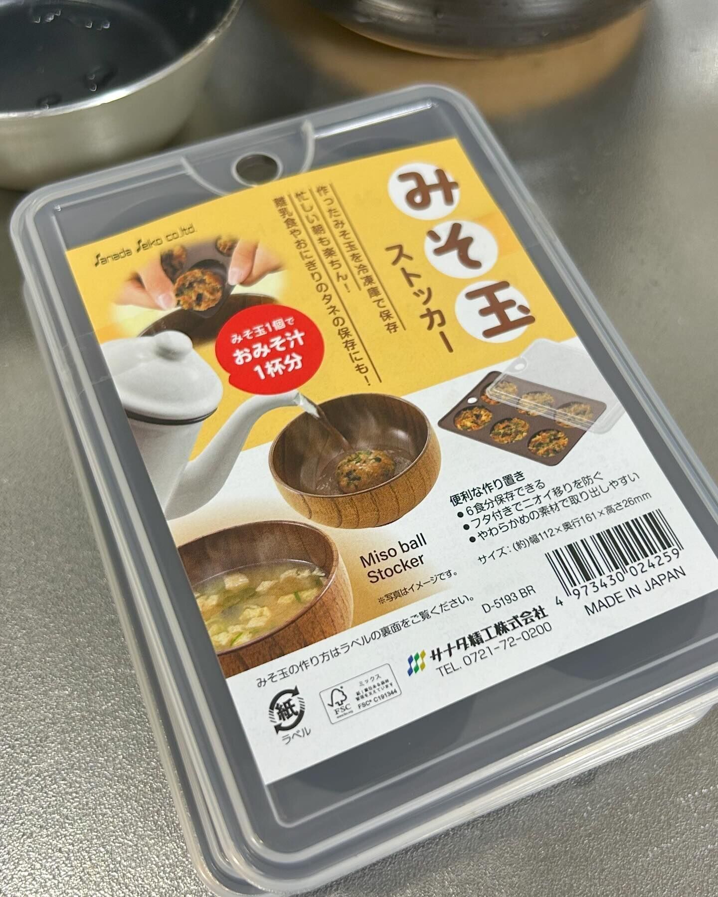 作り置きがはかどる「みそ玉ストッカー」