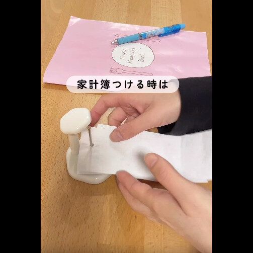 【ダイソー】もう散らからない！伝票差しが便利