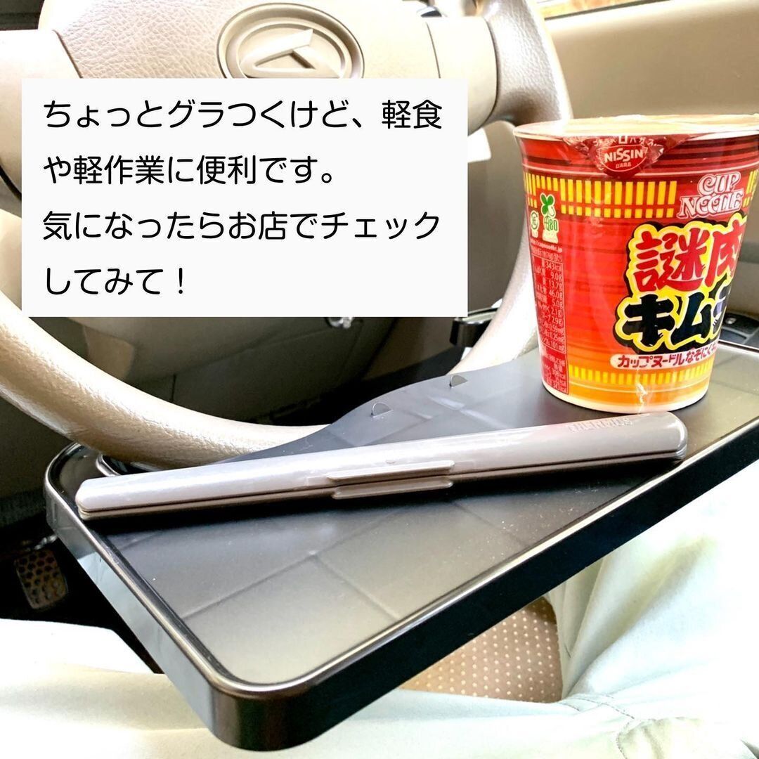 車用ハンドルテーブル