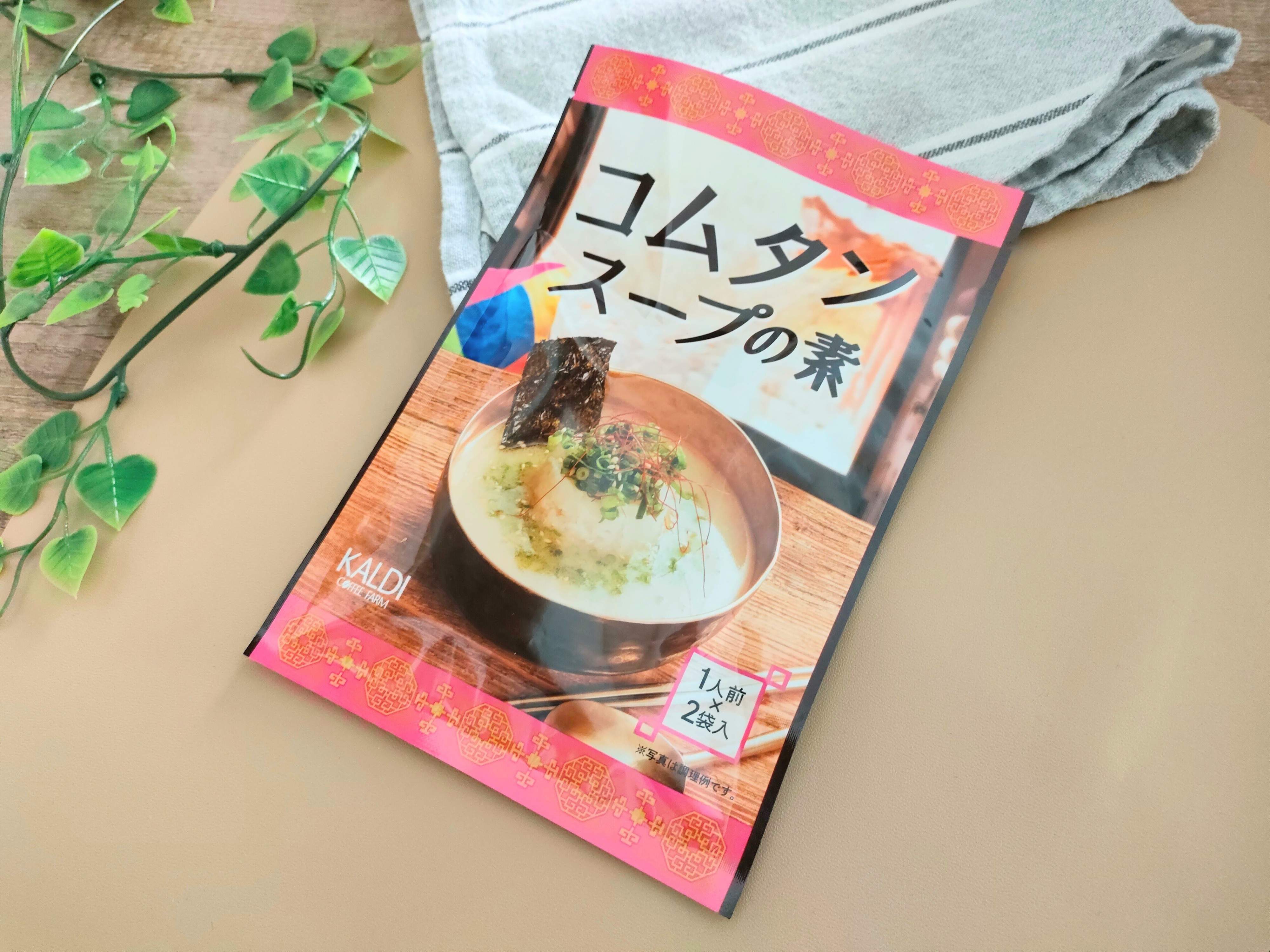 コムタンスープの素