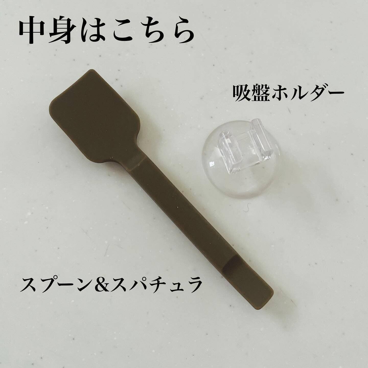 【ダイソー】衛生的にクリームを取り出すことができる！