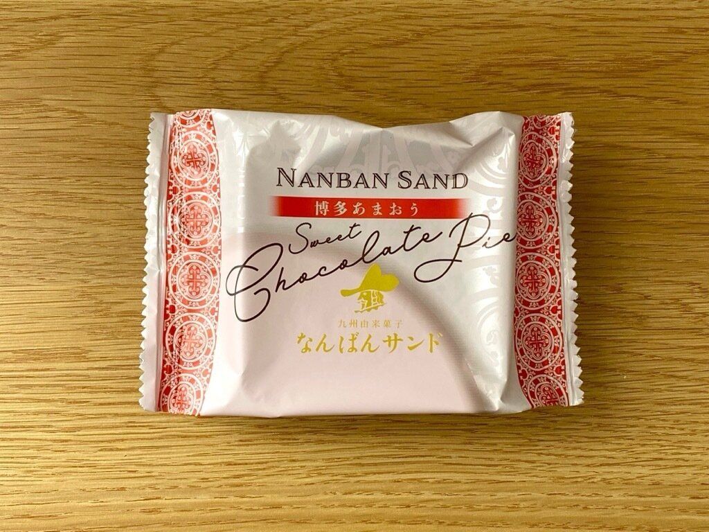 なんばんショコラサンド博多あまおうのパッケージ