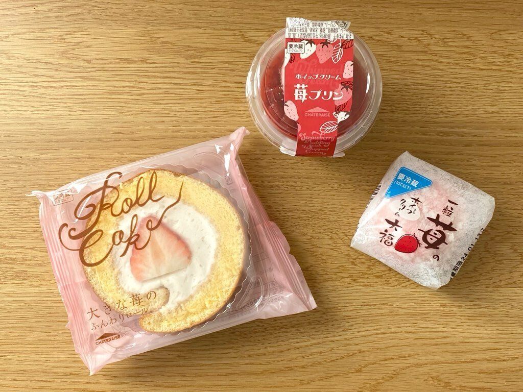 大きな苺のふんわりロールと一粒苺のホイップクリーム大福とホイップクリーム苺プリンのパッケージ