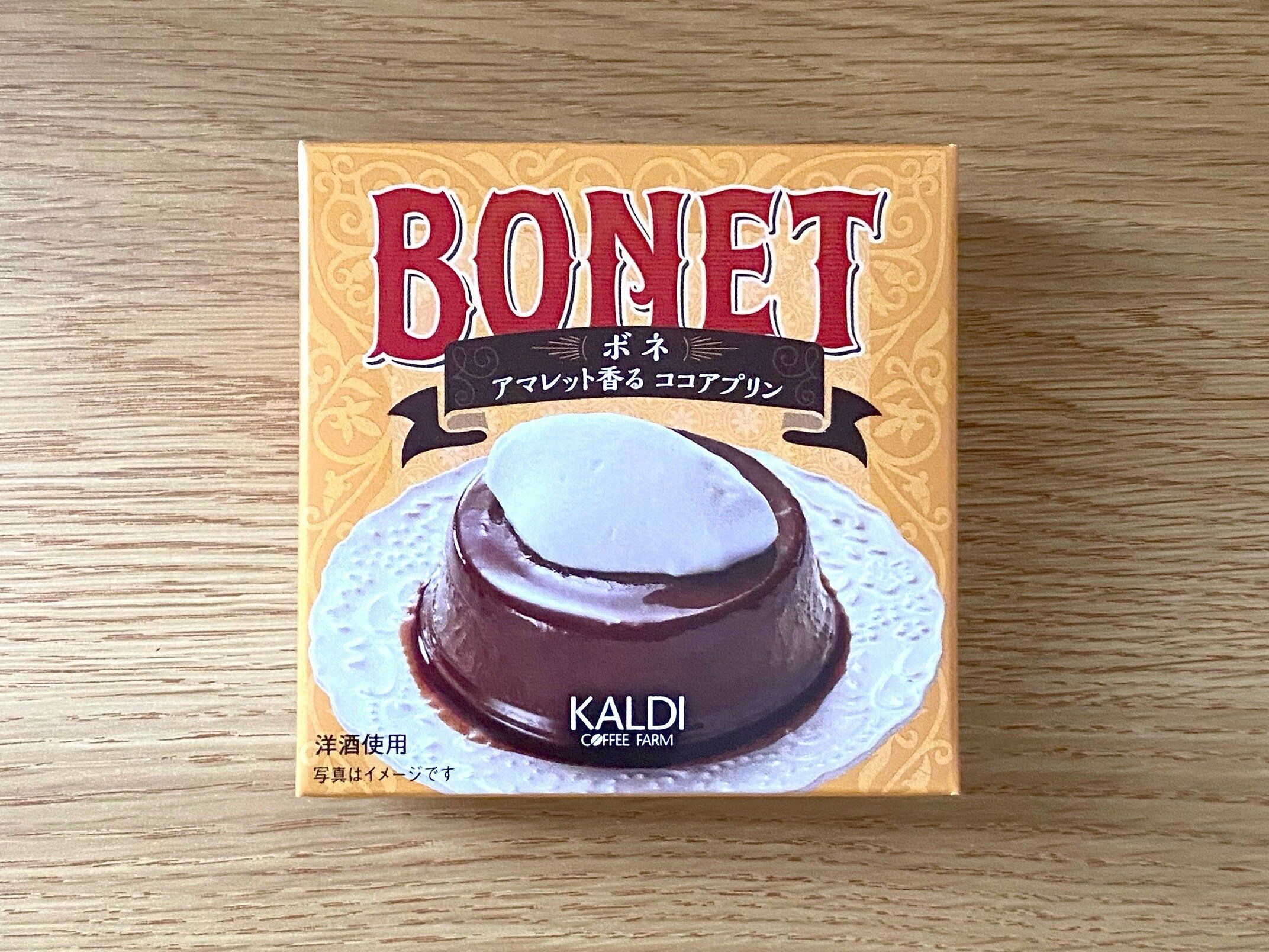 ボネアマレット香るココアプリンのパッケージ