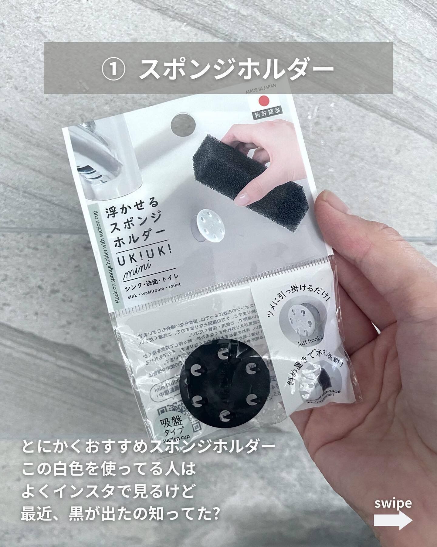 【セリア】スポンジを吊るして保管！「スポンジホルダー」