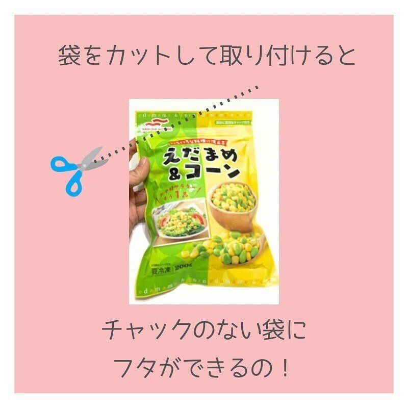 【セリア】容器は必要なし！「冷凍食品用袋キャップ スライド」