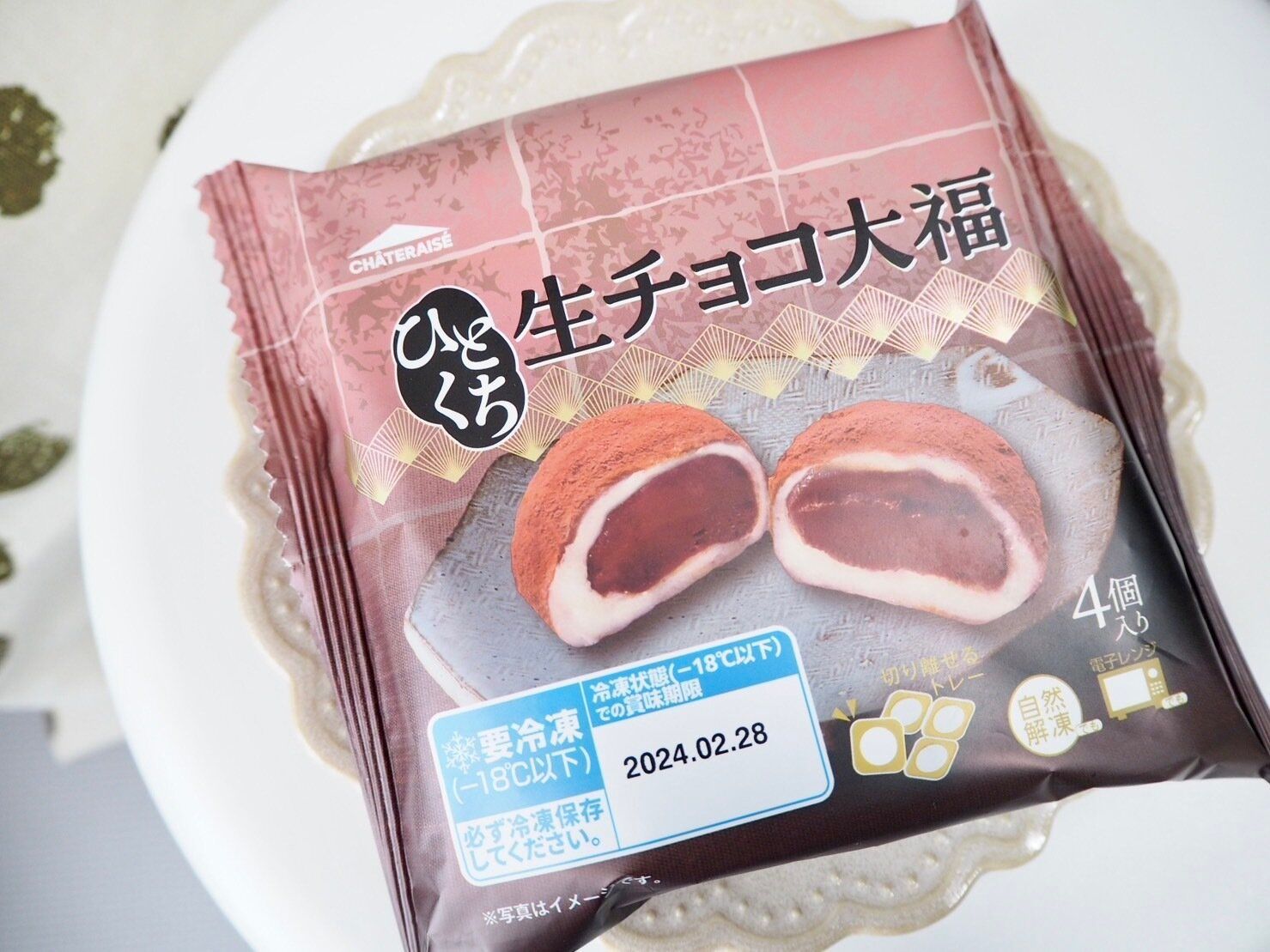 シャトレーゼ「ひとくち生チョコ大福4個入」商品写真