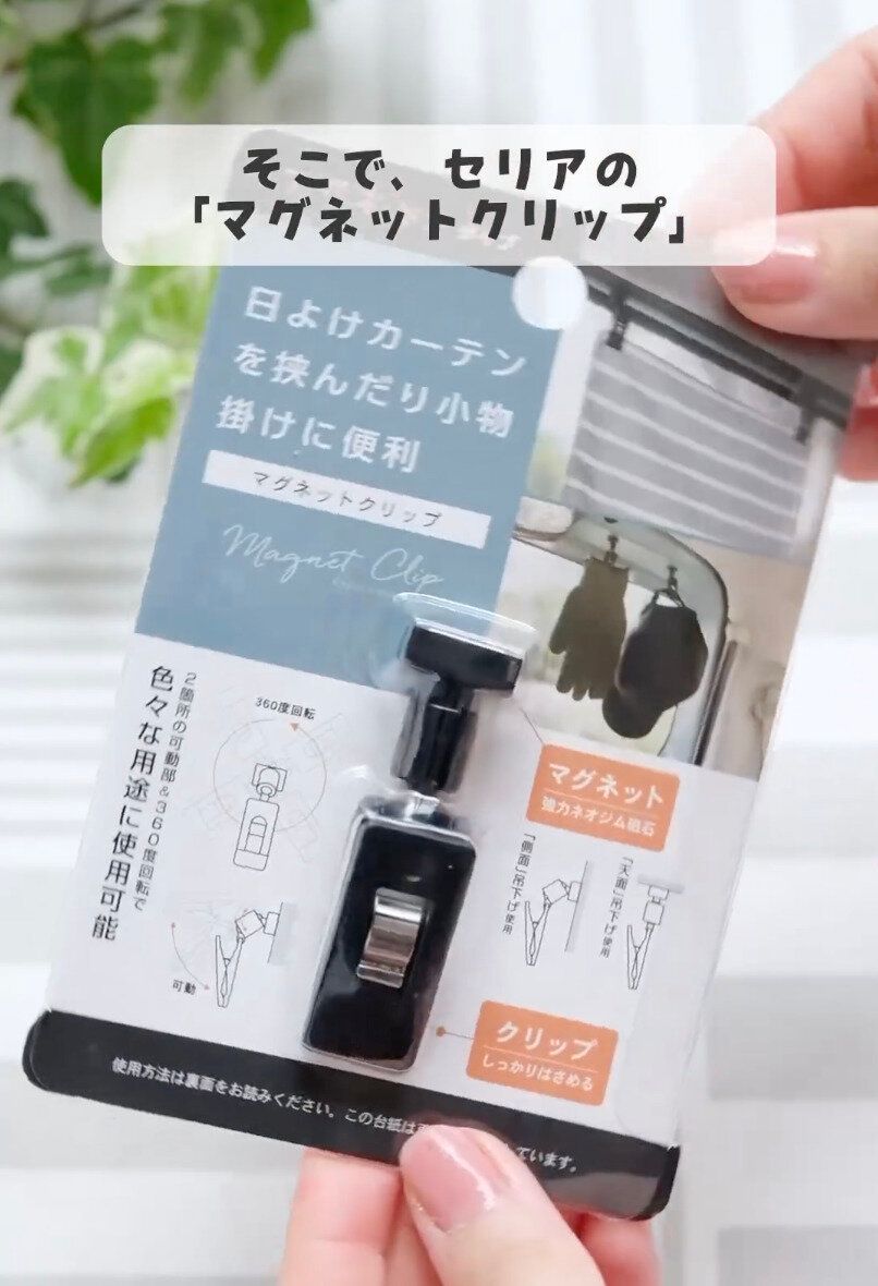 強力なネオジムマグネットでくっつく!