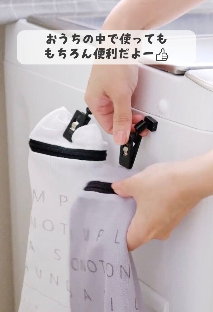 使い方いろいろ!おうちの外でも使えます!